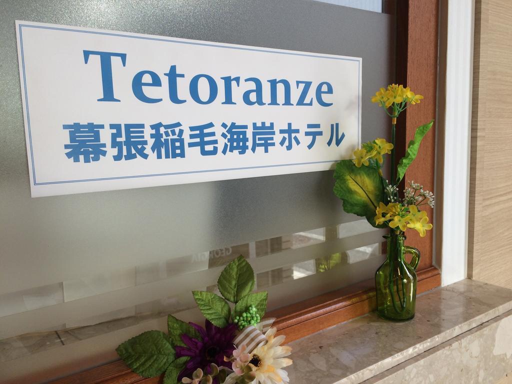 Tetoranze Makuhari Inagekaigan Hotel Chiba Exteriör bild