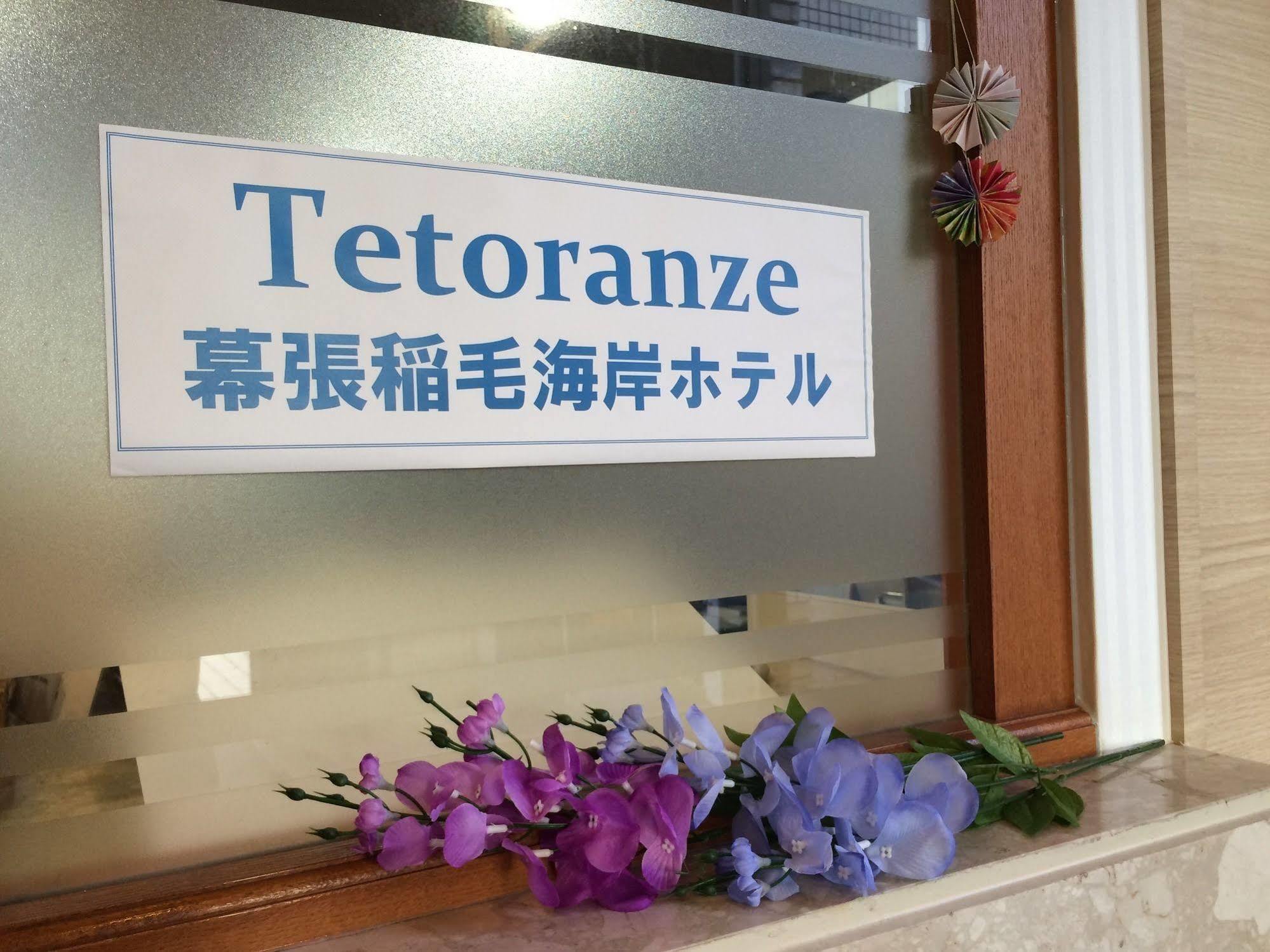 Tetoranze Makuhari Inagekaigan Hotel Chiba Exteriör bild